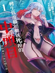 热血篮球·巅峰对决 在线观看免费版高清短