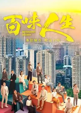 都市职场剧片单招牌，影视大全免费观看软件剧集线补充